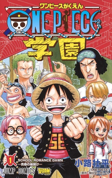 Datei:One Piece Academy 1 jp.jpg