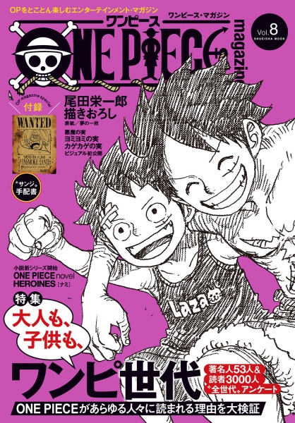Datei:One Piece Magazin8.jpg