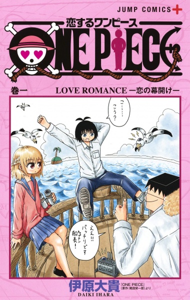 Datei:One Piece in Love Band1 jp.jpg