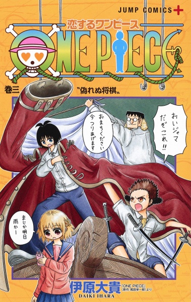 Datei:One Piece in Love Band3 jp.jpg