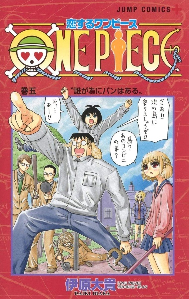 Datei:One Piece in Love Band5 jp.jpg