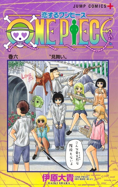 Datei:One Piece in Love Band6 jp.jpg